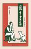 Hu Sheng Hua Ji (With A Planner, Hardcover) (Chinese Edition)
