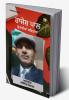 RAJESH PAL : CHAYANIT KAVITAYEN
