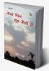 AAJ FIR DHOOP MAILI HAI (Poems)