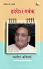 HRIDAYESH MAYANK : CHAYANIT KAVITAYEN