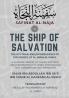 The Ship of Salvation (Safinat al-Naja) - The Doctrine and Jurisprudence of the School of al-Imam al-Shafii: A classical manual of Islamic doctrine ... with English Text commentary and appendices