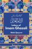 Letters of Imam Ghazali - مجموعة رسائل الامام غزالي