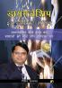 Diamondship in direct selling