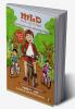 MLD A The Mysterious Moving Trees: The Mysterious Moving Trees A series of real-life kid’s stories - Best English Moral short story book for Kids