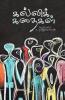 Kalvik Kathaikal