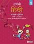 Sarangi Hindi Workbook (Based on New NCERT Textbook) for Class 1