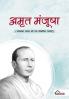 A Hindi Novel of Amrit Manjusha Series by Jai Shankar Prasad
