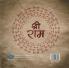 Mahatmaoni Ratnakanika_Ramcharit Manas (Bhag-1)