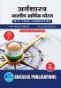 Indian Economics PolicyFirst Year M.ASem-I-Marathi