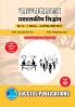 Administrative TheoryFirst Year M.ASem-I-Marathi