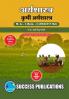 Agricultural EconomcisFirst Year M.ASem-I-Marathi