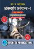 International Economcis -I First Year M.ASem-I-Marathi