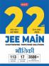MTG 22 Years JEE MAIN Previous Years Solved Question Papers with Chapterwise Topicwise Solutions Physics (Available in Hindi) - JEE Main PYQ Books For 2024 Exam (113 JEE Main ONLINE & 17 OFFLINE Papers)