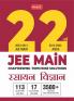 MTG 22 Years JEE MAIN Previous Years Solved Question Papers with Chapterwise Topicwise Solutions Chemistry (Available in Hindi) - JEE Main PYQ Books For 2024 Exam (113 JEE Main ONLINE & 17 OFFLINE Papers)