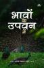 Bhavon Ke Upwan Me