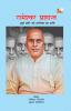 RAMESHWAR PRASHANT : SURKH SAVERE KI LALIMA KA KAVI