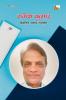 Rajesh Kumar: Chayanit Vyangya Rachnayen