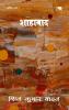 Shahabaad (Poems)
