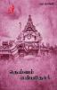 Theviam Enbatho / தெய்வம் என்பதோர்