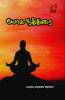 Yoganithirai / ???????????