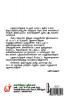 Ulaga Sirukathaigal (Part 2) /உலகச் சிறுகதைகள் (புதுமைப்பித்தன் பாகம்-2
