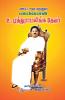 Panpatta Samuga Maruththuvar Pasumpon Devar / ??????? ???? ?????????? ??????????????