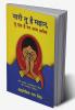 नारी तू है महान तू एक है पर नाम अनेक