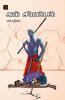 Kal Silambam (Short Stories)