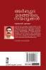 Arbuda Marathile Nanmappookkal