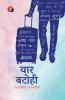 Yaar Batohi ? ??? ????? [ 14 ???????? 14 ???????? ]