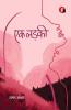 Ek Ladki । एक लड़की [ कवि अमन अक्षर का कविता-संग्रह ]