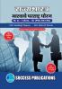 India's Foreign PolicyFirst Year M.ASem-II-Marathi