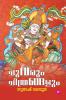 CHUVARUM CHITHRANGALUM