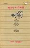 KAGAJ PAR LIKHI BAATCHIT (Interview)