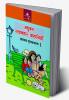 Madhubun Sadabahar Kahaniyan - 1