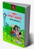 Madhubun Sadabahar Kahaniyan - 5