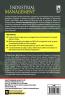 INDUSTRIAL MANAGEMENT