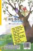 Madhu Kalash - 2