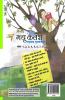 Madhu Kalash - 3
