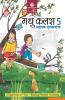 Madhu Kalash - 5