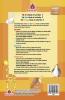 My Orange Book Of Activity [Multi Colour Edn]