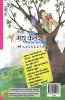 Madhu Kalash - 8