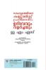 Keralathile Communist Prasthanam Udhbhavavum Valarchayum