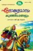 ezhangalamarum kunjippengalum