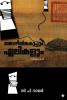 thozhil vakuppum elikalum