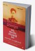 oru yadhardha manushyante kadharussian novel
