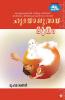 hridayaluvaya bhootham