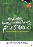 Yuvajanaprasthanathinte CharithramAsayasamarangalude Paschathalathil