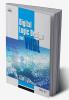 Digital Logic Design and VHDL