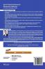 Service-Oriented Architecture & Microservices Architecture 3ed